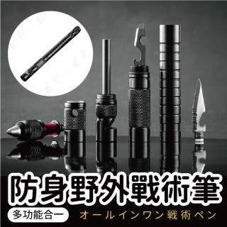 【輕巧防身/野外求生】鋁合金戰術筆 釣魚筆 破窗器 有打火石 釣魚線 口哨 等多種筆頭 登山露營戶外