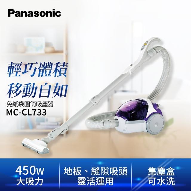 Panasonic 國際牌【Panasonic 國際牌】雙旋風無紙袋集塵式吸塵器(MC-CL733)