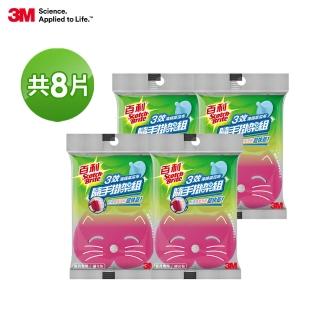 【3M】百利三效海綿菜瓜布隨手掛架組補充包2片裝(細緻餐具/鍋具專用)-粉紅貓咪4包共8片