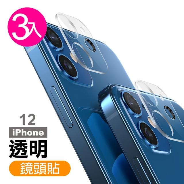 【超值3入組】iPhone 12 高清透明 一體式 手機 鏡頭 保護貼 鏡頭貼 鏡頭膜(i12 手機 鏡頭 鋼化膜 保護貼)