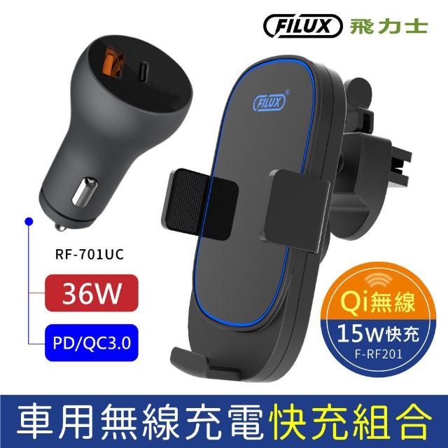 【FILUX 飛力士】15W車用Qi無線電動支架 F-RF201+36W車用QC3.0/PD極速充電器 RF-701UC(無線快充組合優惠)