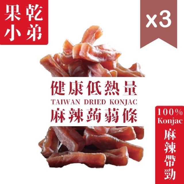 【果乾小弟】麻辣寒天蒟蒻條3包(90g/包)