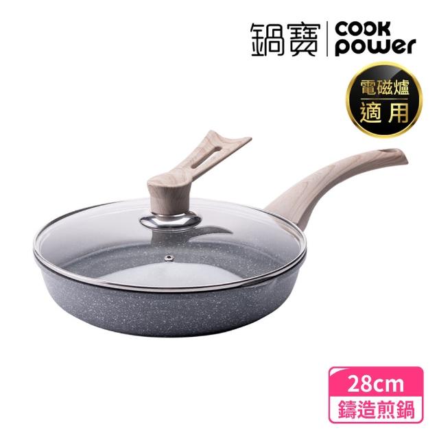 【CookPower 鍋寶】熔岩厚釜鑄造不沾平底鍋28CM-電磁爐適用(含可立式鍋蓋)