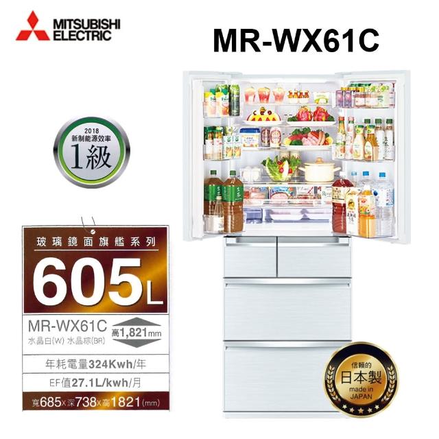 【MITSUBISHI 三菱】日製六門605L變頻冰箱 水晶白(MR-WX61C-W-C)