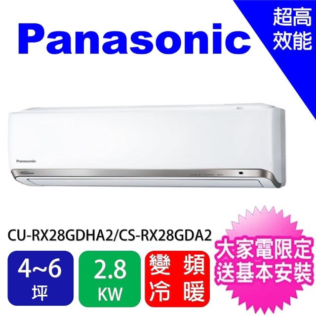 【Panasonic 國際牌】4-6坪超高效能旗艦型變頻冷暖分離式冷氣(CU-PX28GDHA2/CS-PX28GDA2)