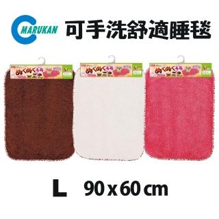 【Marukan】可手洗舒適寵物睡毯 L(DA-066)