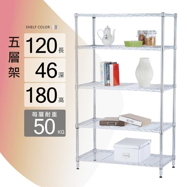 【KIWISH 奇意生活館】鐵架MIT防鏽耐用五層架120x46x180cm-雙色(鐵架/收納架/層架/置物架/電器架/鐵力士架)