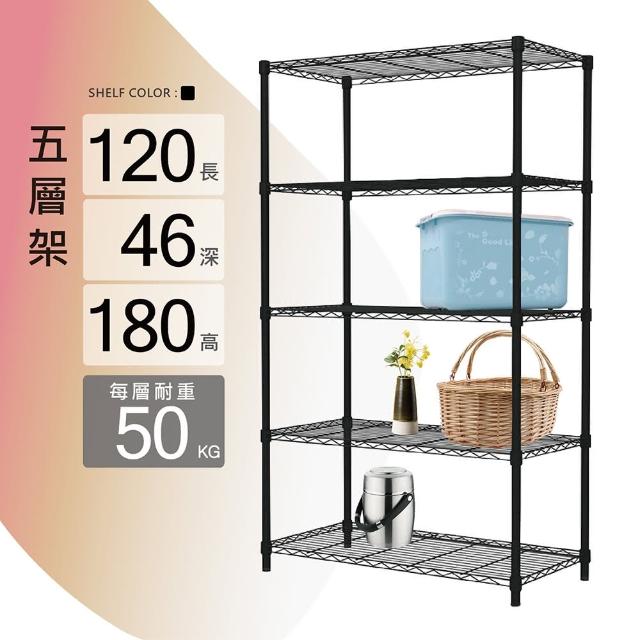 【KIWISH 奇意生活館】鐵架MIT防鏽耐用五層架120x46x180cm-雙色(鐵架/收納架/層架/置物架/電器架/鐵力士架)