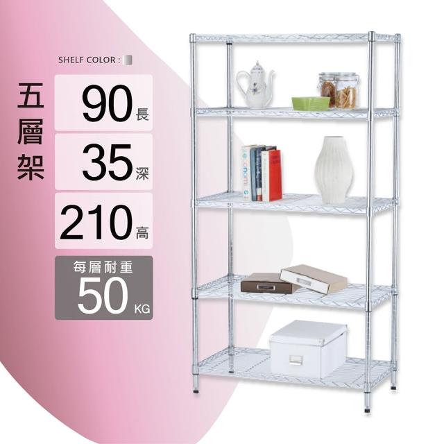 【KIWISH】鐵架MIT輕型五層架90x35x210cm-雙色(鐵架/收納架/層架/置物架/置物層架/廚房架/鐵力士架)