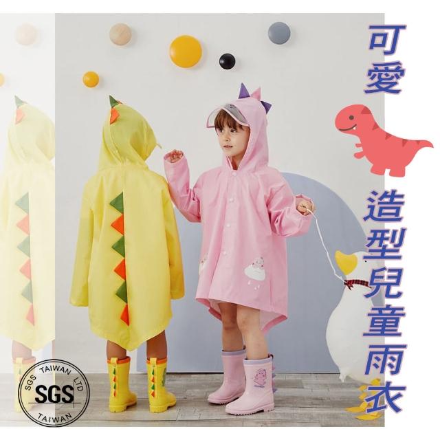 Okawa 可愛恐龍造型兒童雨衣 雨具防風防潑水立體造型梅雨雨季用品 Momo購物網