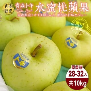 【WANG 蔬果】日本青森特大顆TOKI水蜜桃蘋果(原箱28~32入/約10kg)