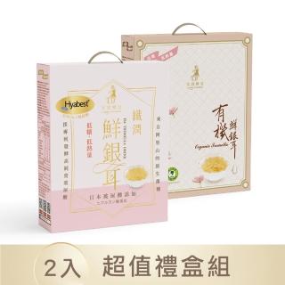 【光茵樂活】有機鮮銀耳6入+纖潤鮮銀耳6入(中秋禮盒)(2盒/共12罐)