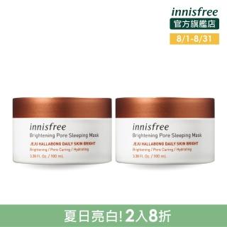 【innisfree】漢拏山柑橘C亮白晚安面膜100ml(2入組)