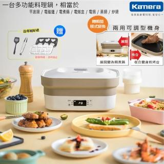 【Kamera 佳美能】便攜式多功能料理電火鍋(電烤盤/電鍋/蒸鍋/炒鍋/火鍋)