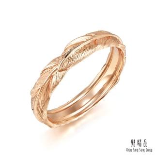 【點睛品】全18K 愛情密語 邱比特之羽 18K玫瑰金戒指(男戒)