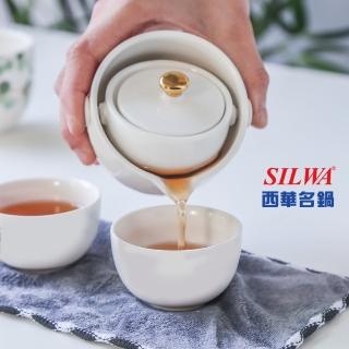 【SILWA 西華】漂浮星球隨行泡茶杯組 旅行便攜茶具(素白款)