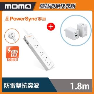 隨插即用快充組★【群加】一開四插延長線+18W快充頭