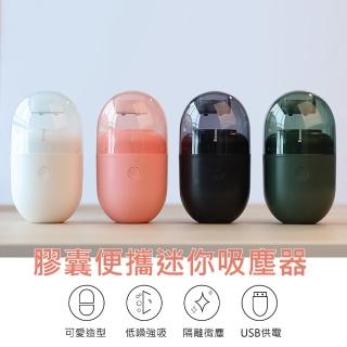 【BASEUS】倍思迷你造型桌面無線手持吸塵器(三色可選)