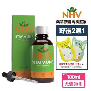 【NHV藥草獸醫】STIMMUNE 全方位免疫照護營養飲+送好禮二選一(寵物保健)