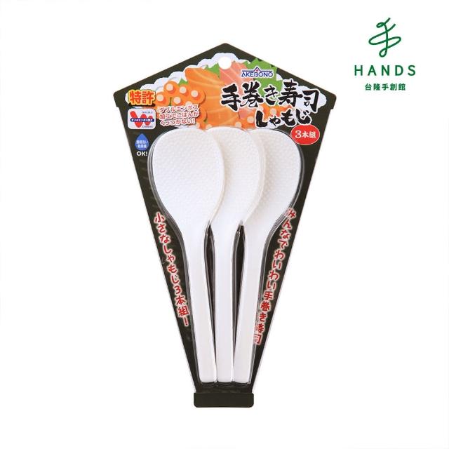 【HANDS 台隆手創館】壽司用迷你飯勺(3入組)