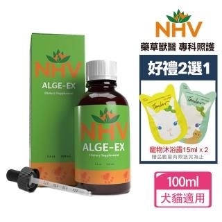 【NHV藥草獸醫】ALGE-EX 過敏照護營養飲+送好禮二選一(公司貨)