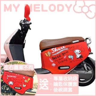 【My Melody 美樂蒂】gogoro2全系列 獨家精製版型防刮車套(MM -GORO2)