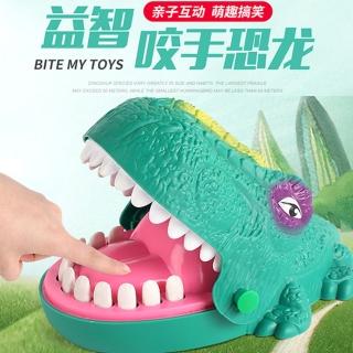 【TDL】恐龍咬手指玩具恐龍拔牙咬手恐龍玩具 560195
