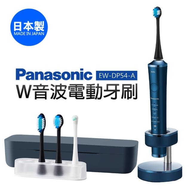 Panasonic 國際牌【Panasonic 國際牌】W音波電動牙刷(EW-DP54-A)