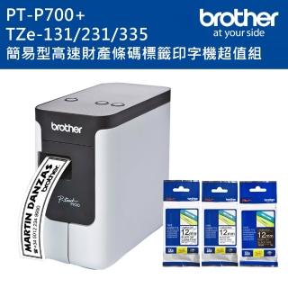 【brother】PT-P700 簡易型高速財產條碼標籤印字機超值組(含TZe-131+231+335)