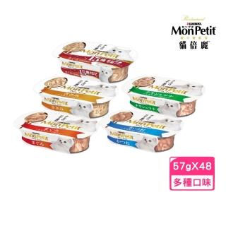 【MonPetit 貓倍麗】珍饌餐盒 57g*48入組(貓餐盒/貓罐)