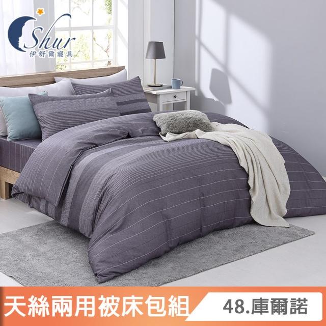 【ISHUR 伊舒爾】贈抗菌枕2入 細緻天絲兩用被床包組(單/雙/加大 均一價 3M吸濕排汗技術 多款 速達)