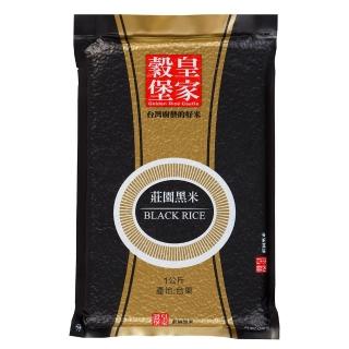 【皇家穀堡】皇家穀堡莊園黑米1KG(CNS二等)