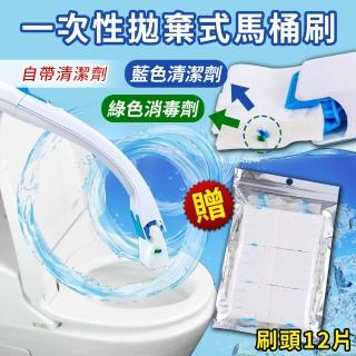 【MY LIFE 漫遊生活】過年大掃除-一次性拋棄式馬桶刷(馬桶刷/拋棄式/一次性/濃縮清潔)