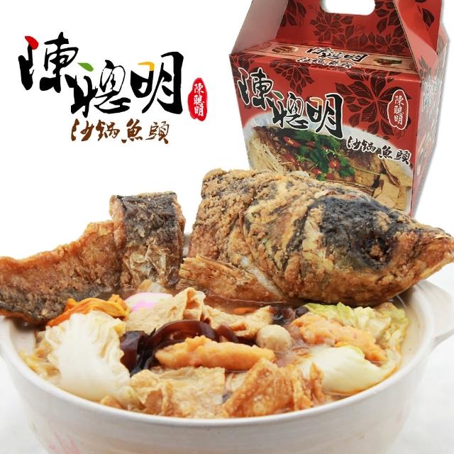 陳聰明沙鍋魚頭 沙鍋菜魚肉組(沙鍋菜1包+鰱草魚肉2塊)優惠