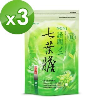 【珍果生技】諾麗七葉膽綠茶(30包x3袋)