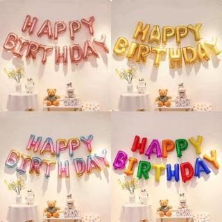 極美生日快樂鋁膜氣球1組(生日快樂 鋁模氣球 氣球 派對慶生 生日氣球)