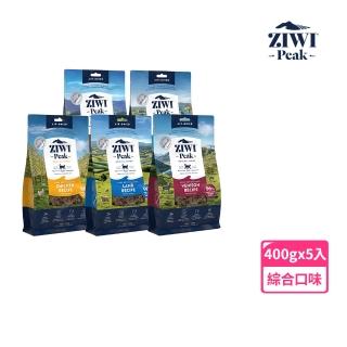 【ZiwiPeak 巔峰】鮮肉貓糧-400g 5件組 口味各一(挑嘴 貓飼料 生食 牛肉 羊肉 雞肉 鯖魚 鹿肉)