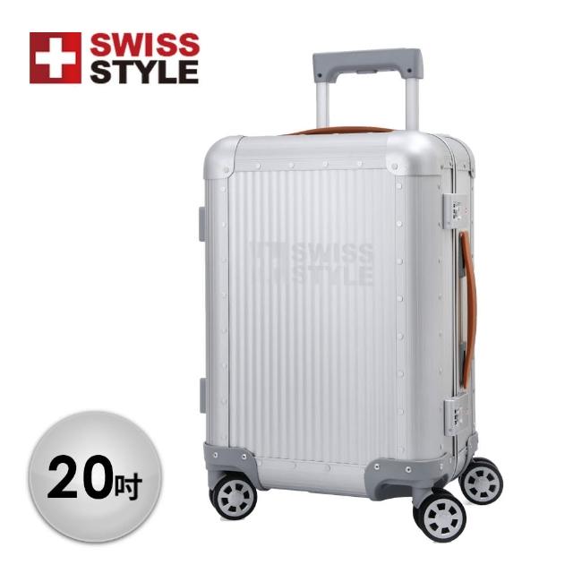 【SWISS STYLE】Banker 極緻奢華鋁鎂合金行李箱 20吋(霧面銀)