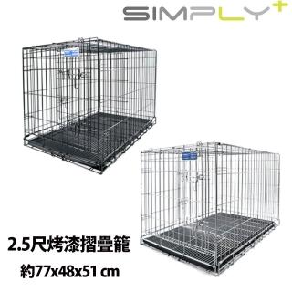 【Simply】2.5尺烤漆摺疊籠(黑/銀)