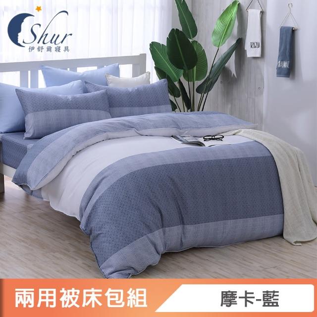 【ISHUR 伊舒爾】贈抗菌枕2入 極柔萊賽爾兩用被床包組(單/雙/加大 均價 3M吸濕排汗技術)
