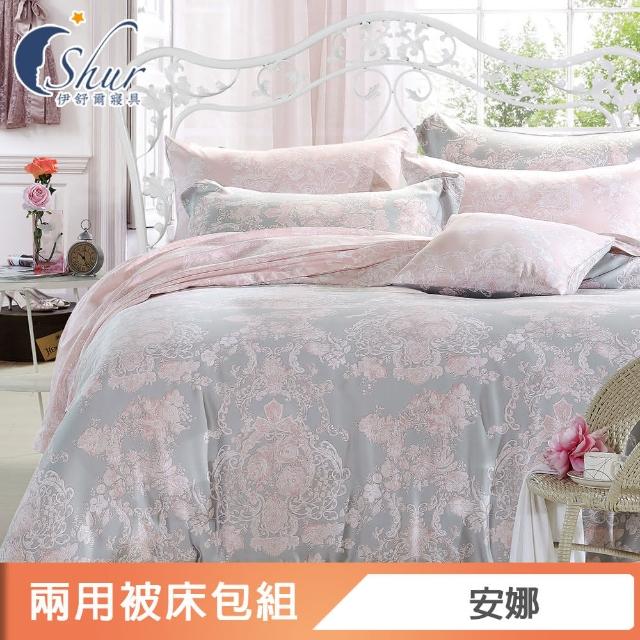【ISHUR 伊舒爾】贈抗菌枕2入 極柔萊賽爾兩用被床包組(單/雙/加大 均價 3M吸濕排汗技術)