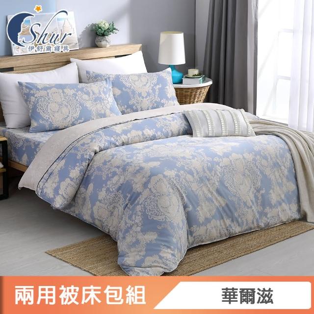 【ISHUR 伊舒爾】贈抗菌枕2入 極柔萊賽爾兩用被床包組(單/雙/加大 均價 3M吸濕排汗技術)
