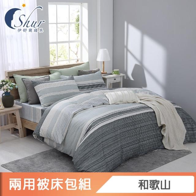 【ISHUR 伊舒爾】贈抗菌枕2入 極柔萊賽爾兩用被床包組(單/雙/加大 均價 3M吸濕排汗技術)