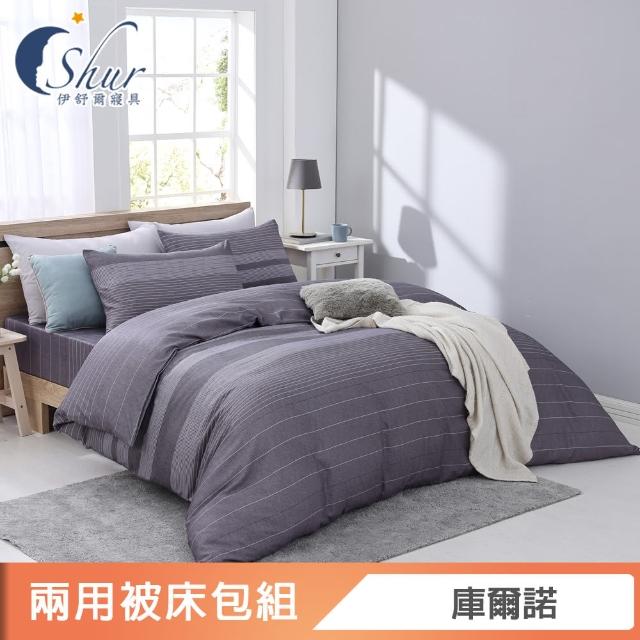 【ISHUR 伊舒爾】贈抗菌枕2入 極柔萊賽爾兩用被床包組(單/雙/加大 均價 3M吸濕排汗技術)