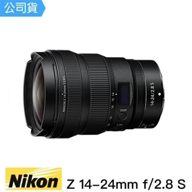 【Nikon 尼康】NIKKOR Z 14-24mm F2.8 S 廣角鏡頭(總代理公司貨)