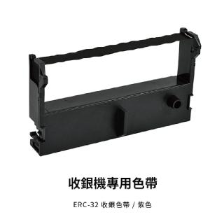 收銀機專用相容色帶 紫色 ERC-32(適用型號 FT-2000 / FT-3000 / AccuPOS A-520 / A-600)