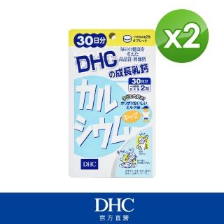 【DHC】成長乳鈣30日份(60粒/包)*2包組