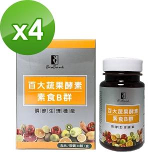 【宏醫生技】百大蔬果酵素素食B群30顆/瓶(4瓶家庭組)