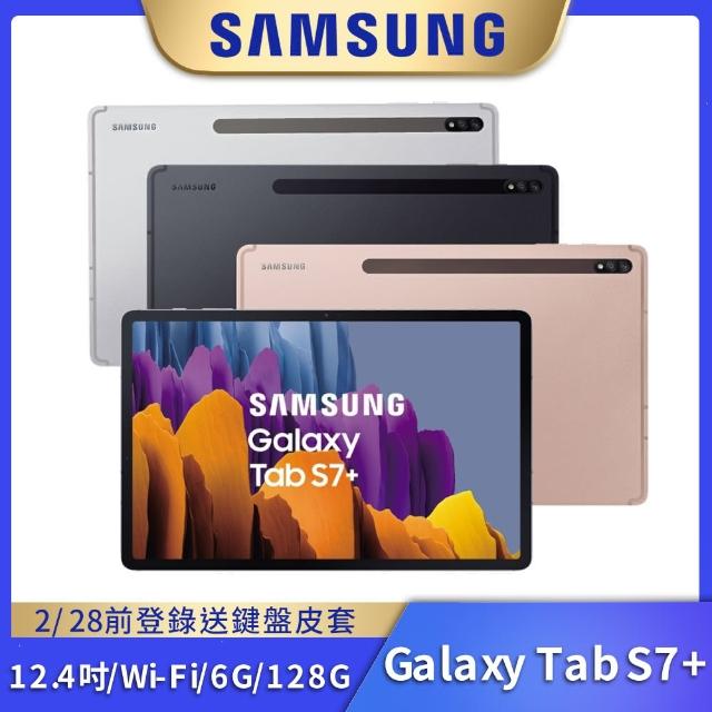 【SAMSUNG 三星】Galaxy Tab S7+ 12.4吋 平板電腦 Wi-Fi / T970