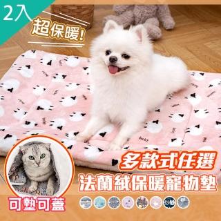 【QIDINA】寵物柔軟法蘭絨保暖暖暖墊 2入(S/M 6色任選)